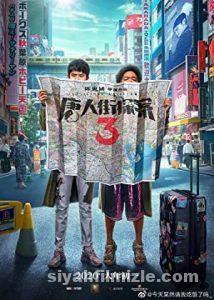 Detective Chinatown Film Serisi