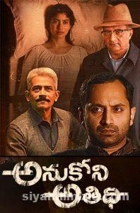 Anukoni Athidhi (2019) Türkçe Altyazılı izle