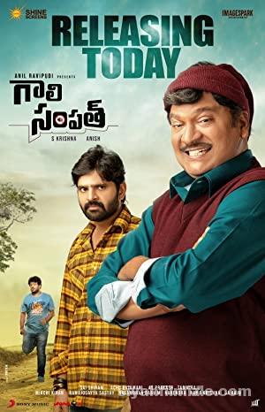 Gaali Sampath 2021 Turkce Altyazili izle