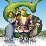 Şrek 3 2007 Filmi Türkçe Dublaj Altyazılı Full izle