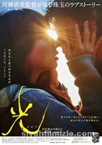 Aşkın Gözü (Hikari) 2017 Filmi Türkçe Dublaj Altyazılı izle