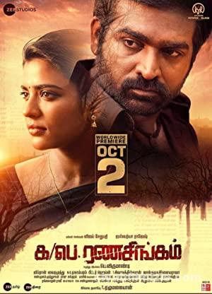 Ka Pae Ranasingam 2020 Turkce Altyazili izle