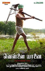 Vellai Yaanai 2021 Filmi Türkçe Dublaj Altyazılı Full izle