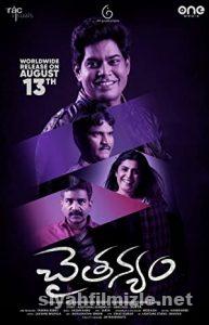 Chaitanyam 2021 Filmi Türkçe Dublaj Altyazılı Full izle