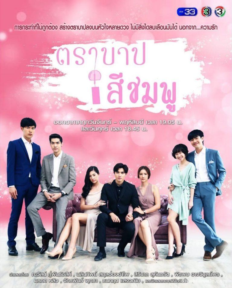 Tra Barb See Chompoo izle 2018 Full HD