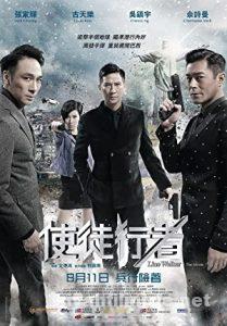 Line Walker Film Serisi