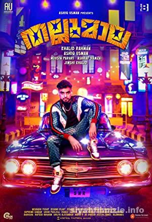 Thallumaala 2022 Filmi Turkce Altyazili Full izle