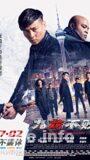 Yenilmez Ejderha 2019 Filmi Türkçe Dublaj Altyazılı izle
