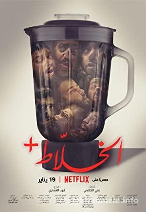 Duzenbazlik Oyunlari izle