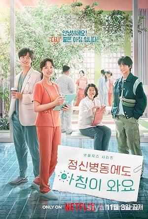 Daily Dose of Sunshine 1.Sezon izle