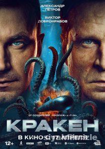 Kraken 2025 Filmi Türkçe Dublaj Altyazılı Full izle