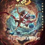 Ne Zha 2019 Filmi Türkçe Dublaj Altyazılı Full izle